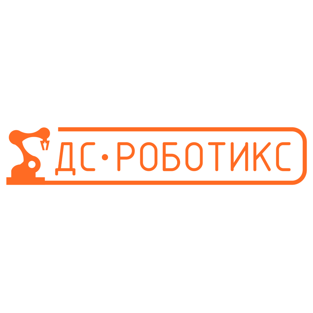 ДС-Роботикс, ООО