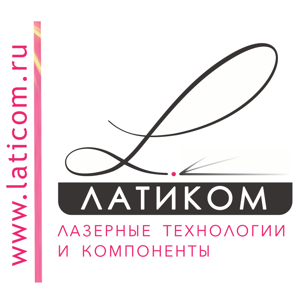 Латиком - лазерные технологии и компонеты